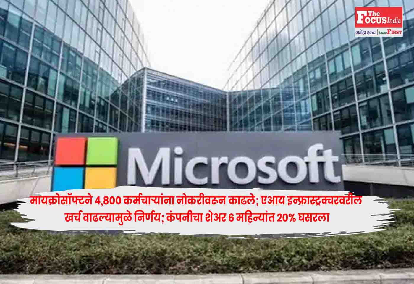 Microsoft