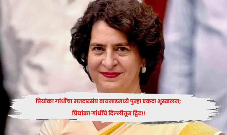 Priyanka Gandhi