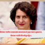 Priyanka Gandhi