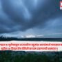 Maharashtra