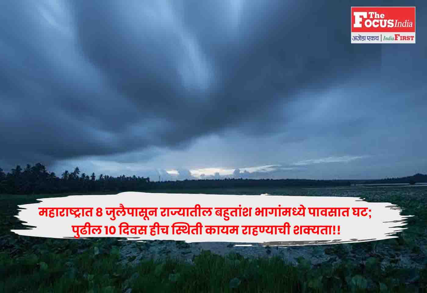 Maharashtra