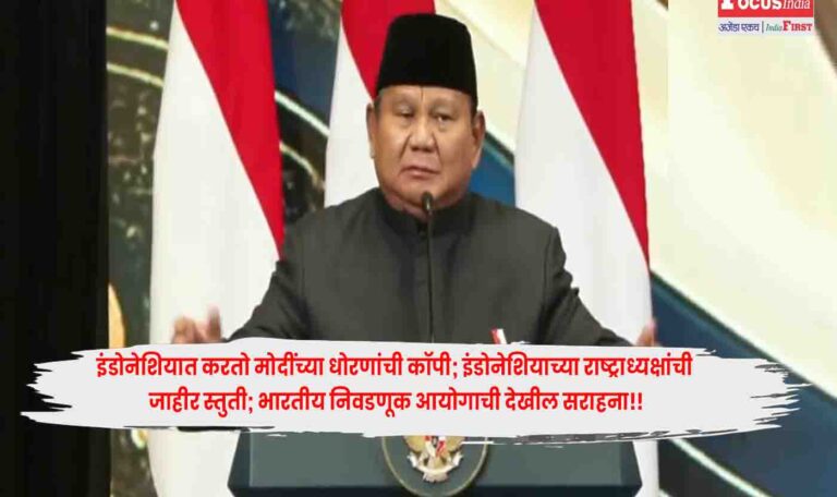 Modi's policies in Indonesia