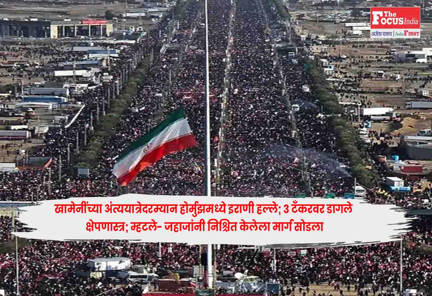 Hormuz