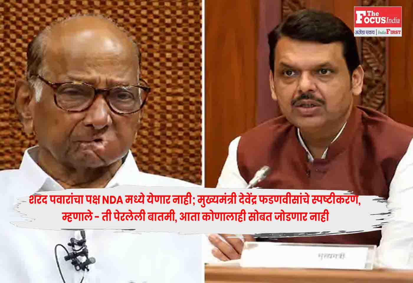 Sharad Pawar’