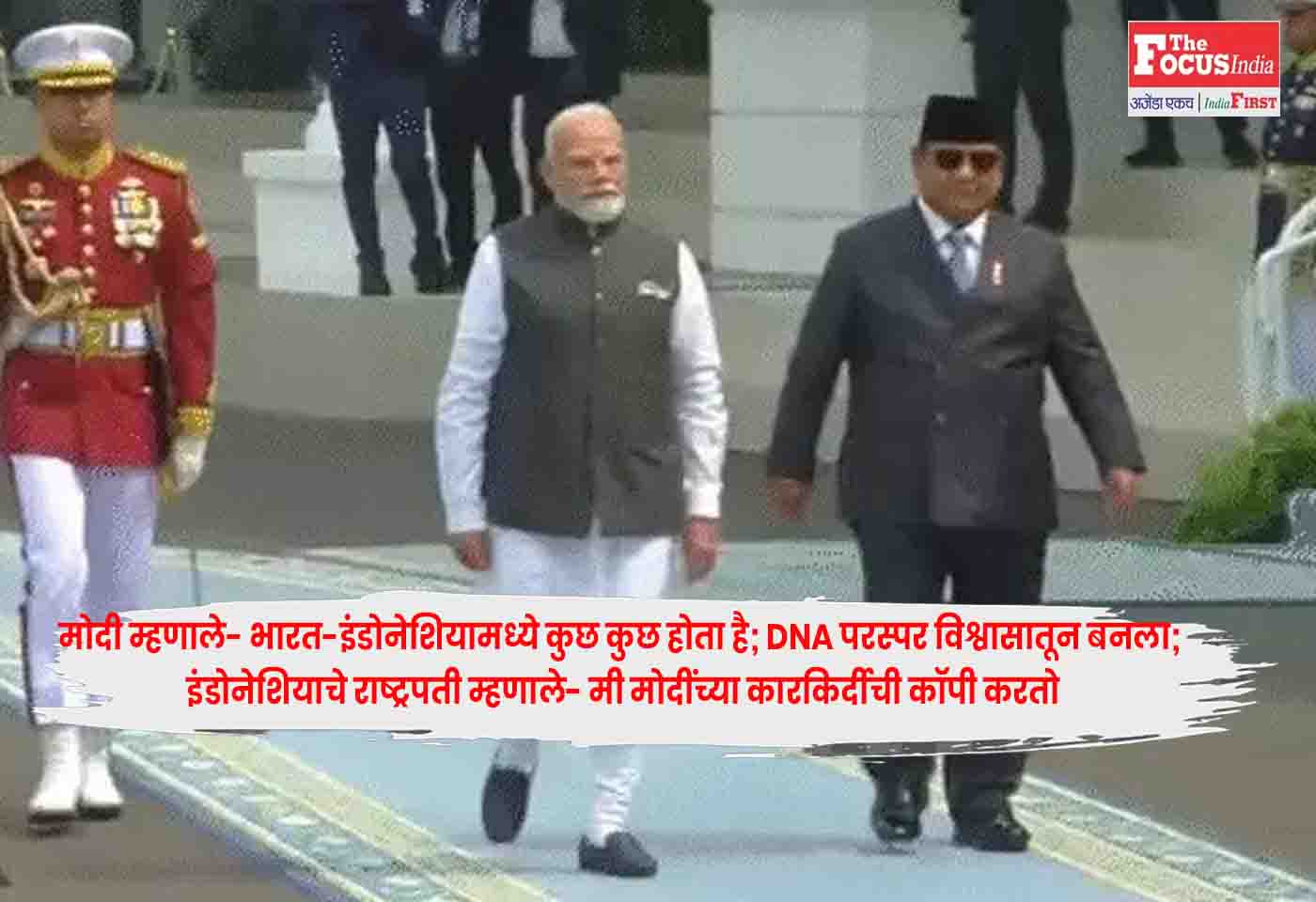 PM Modi