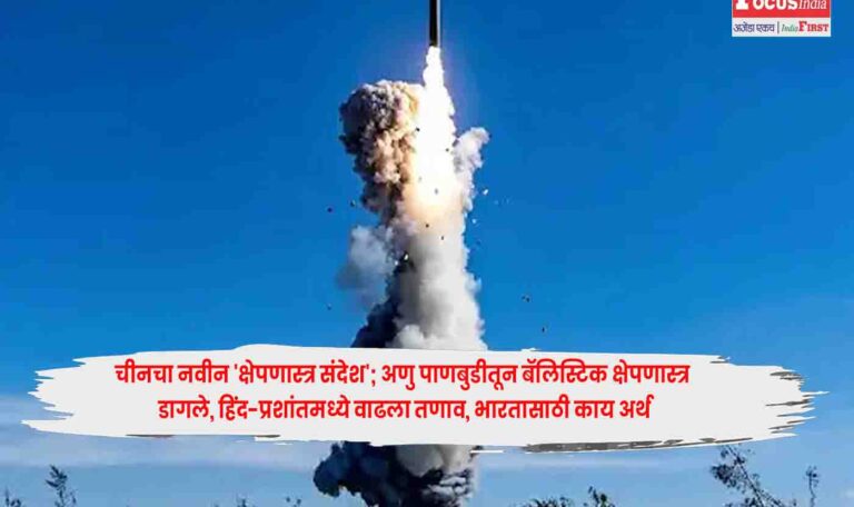 Missile Test