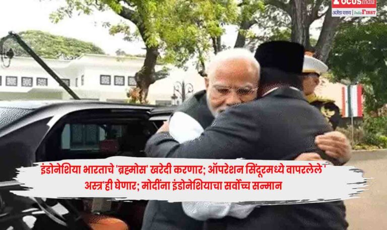 India-Indonesia