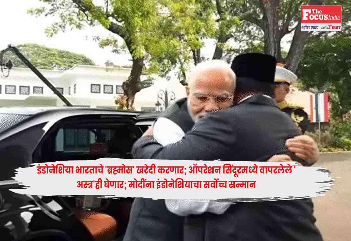 India-Indonesia