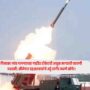 Pinaka rocket