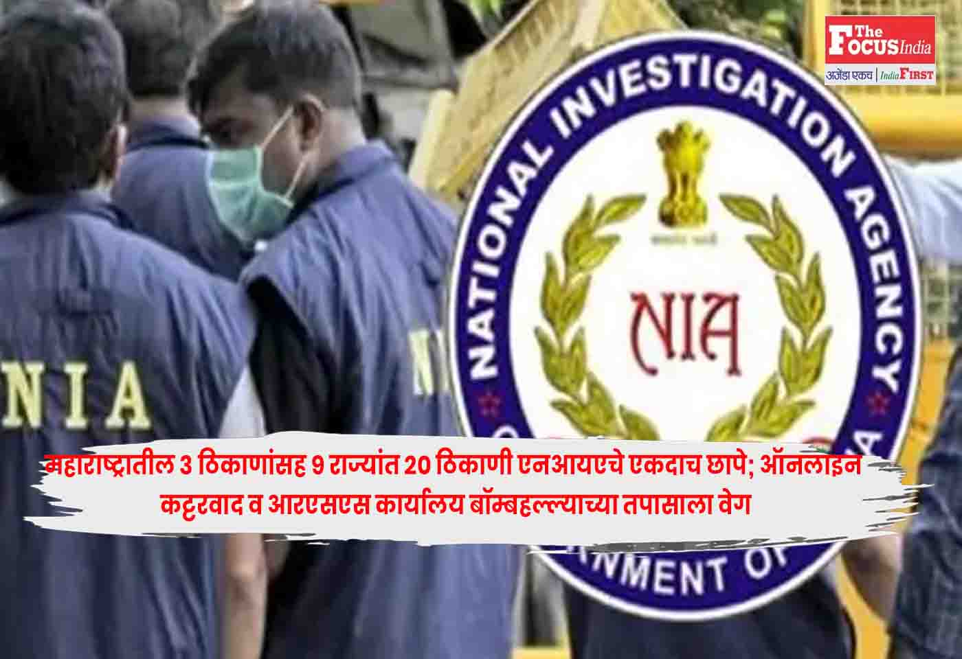 NIA Raids
