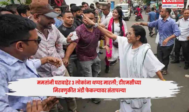 Mamata Banerjee