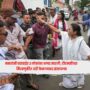 Mamata Banerjee