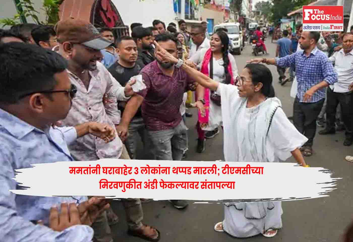Mamata Banerjee