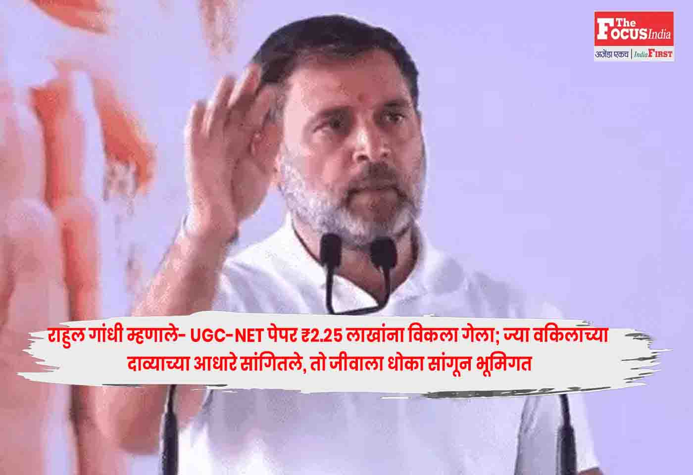 Rahul Gandhi