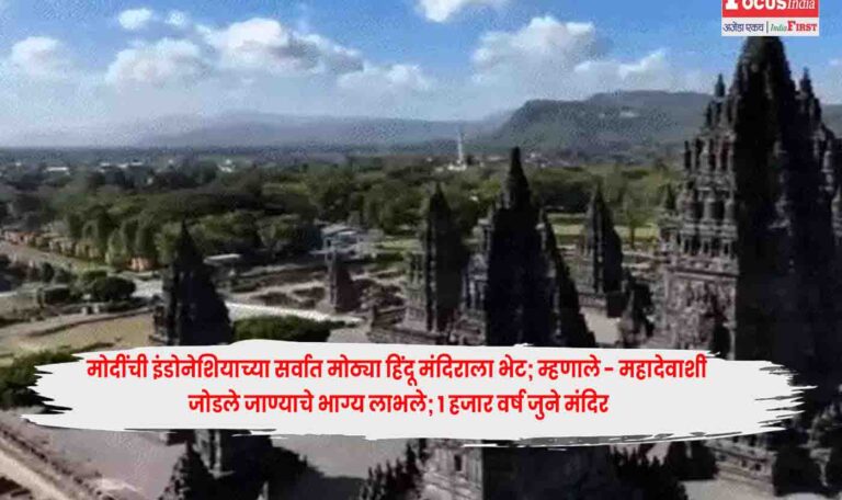 Prambanan Temple