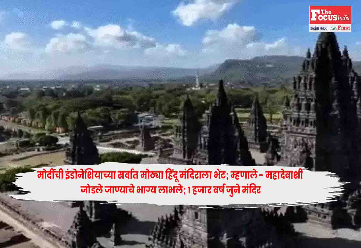 Prambanan Temple