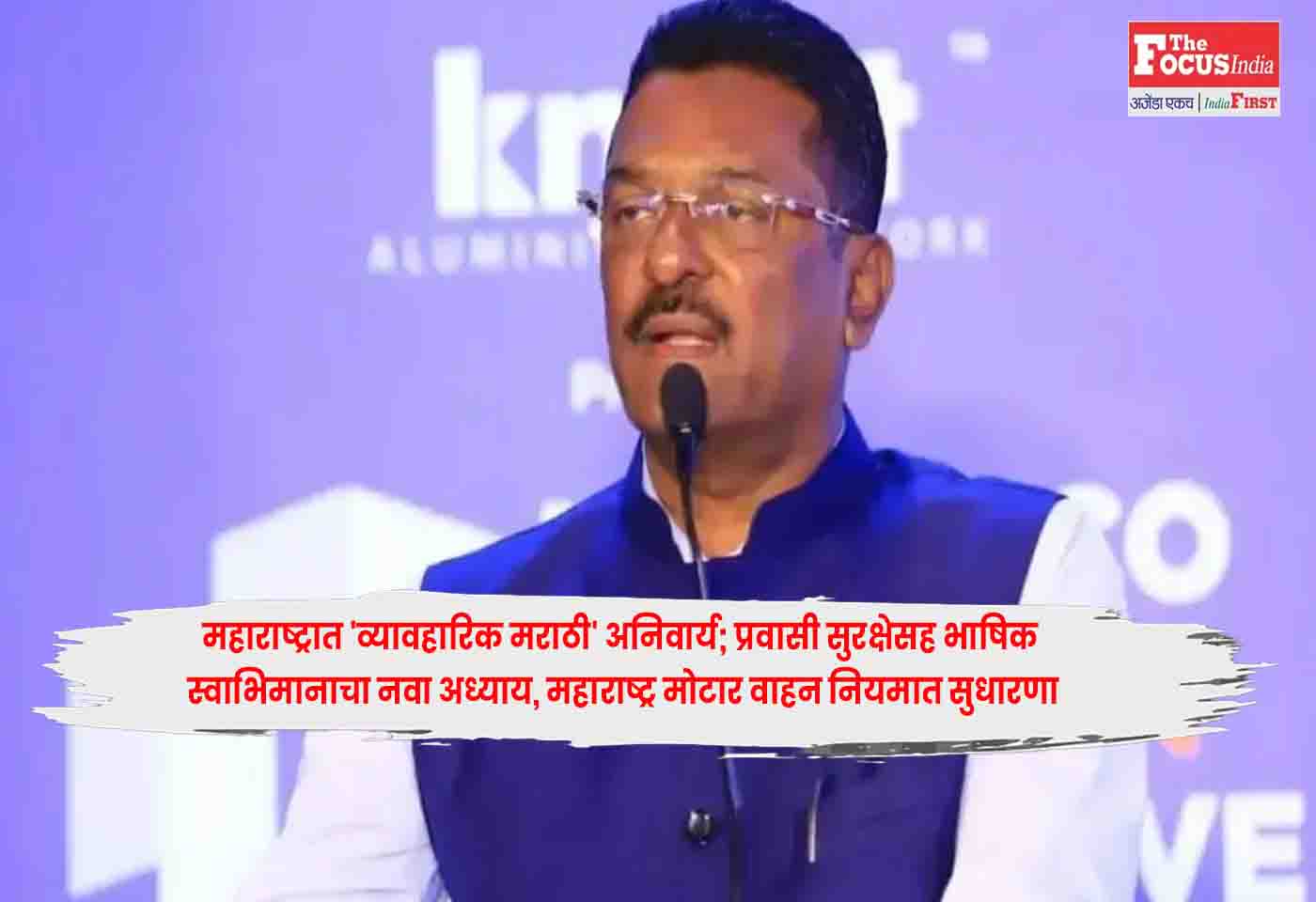 Maharashtra