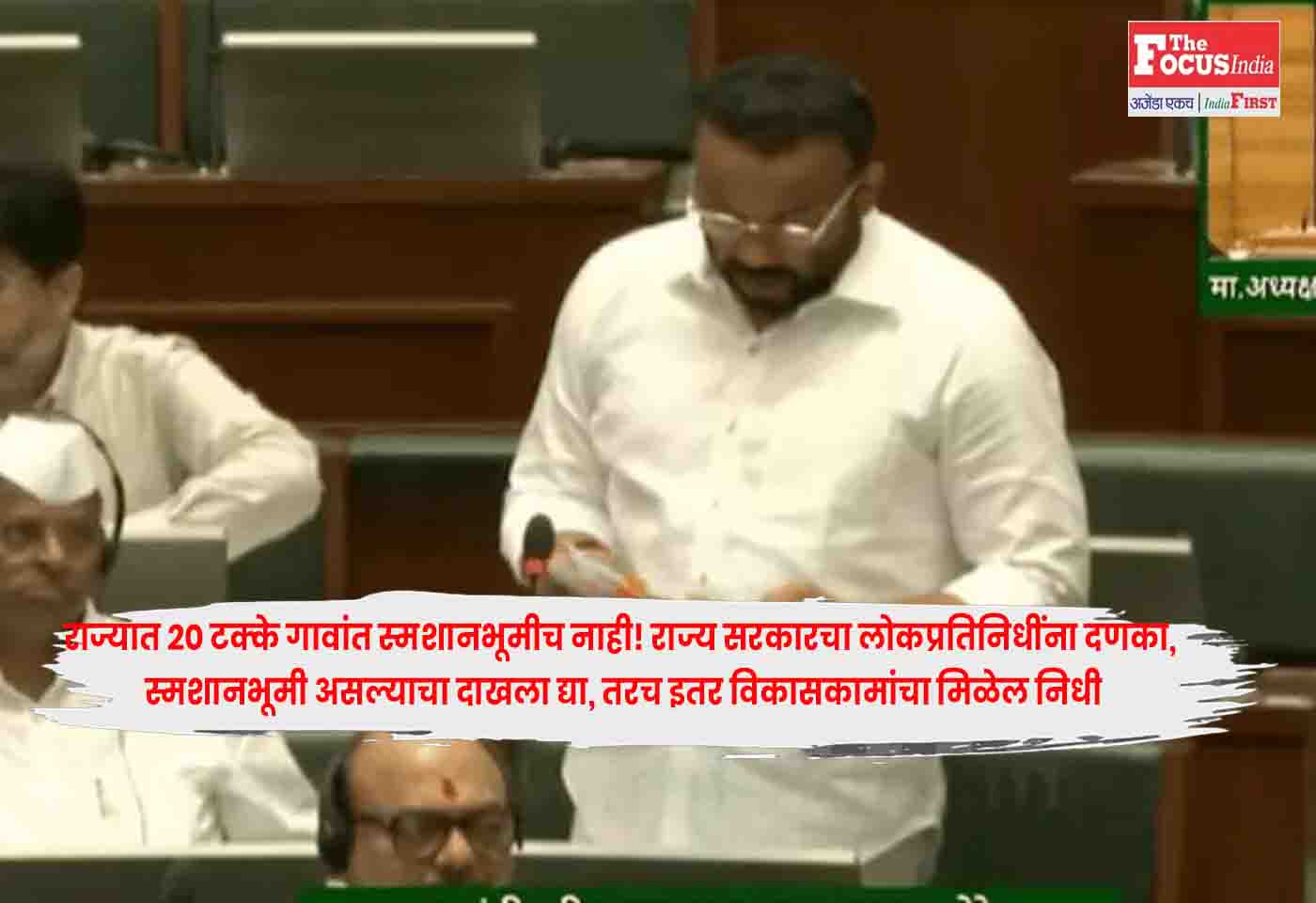 Maharashtra Government