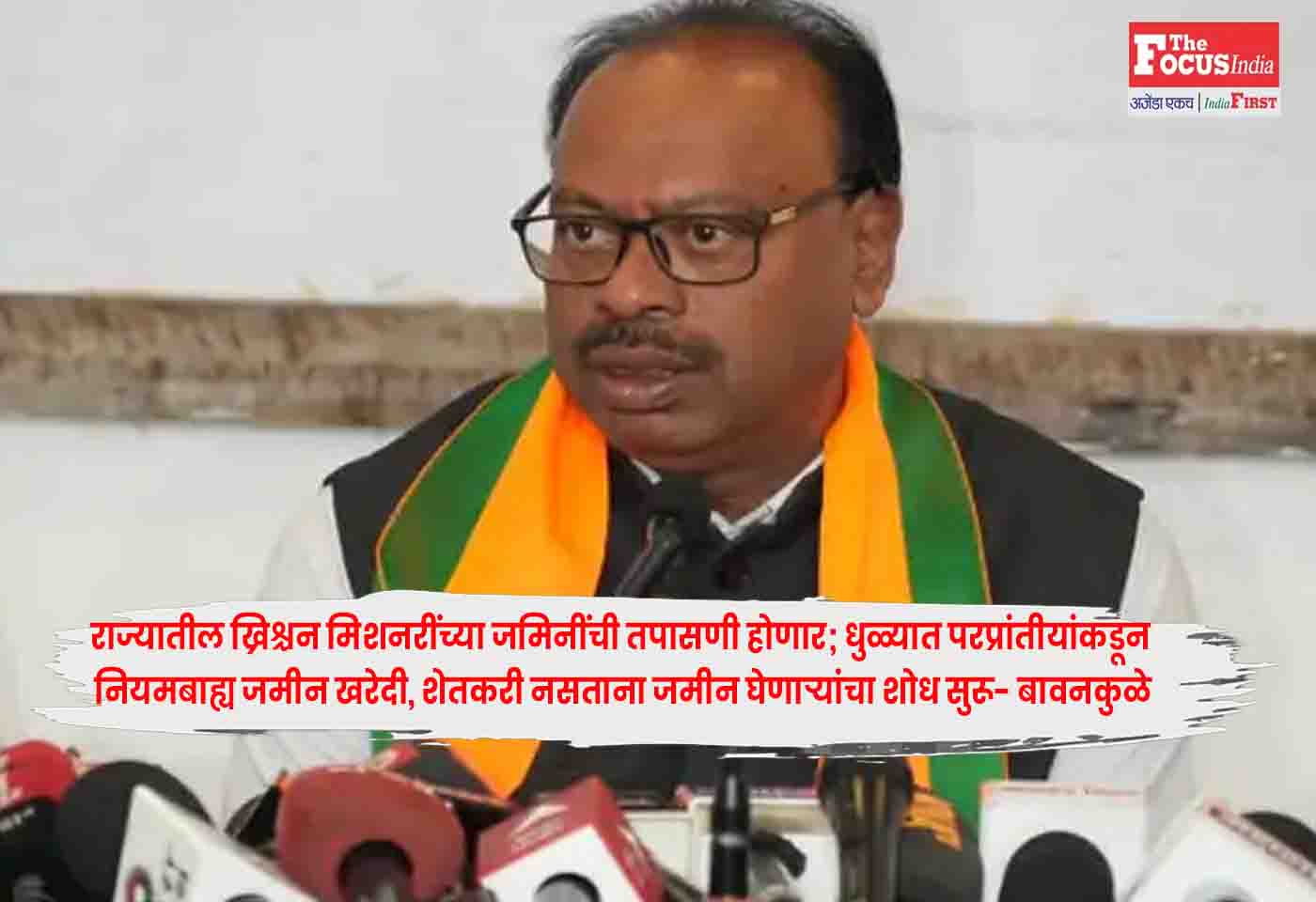 Chandrashekhar Bawankule