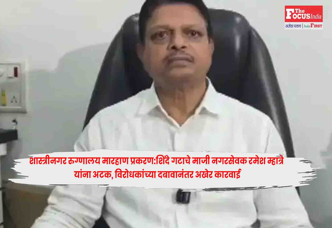 Shastrinagar