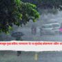 Maharashtra Monsoon