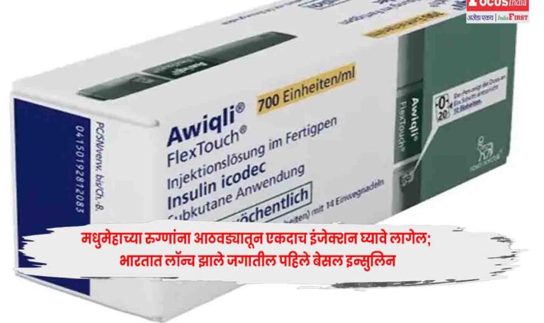 Insulin Awiqli