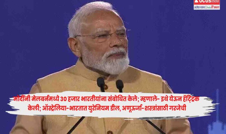 PM Modi