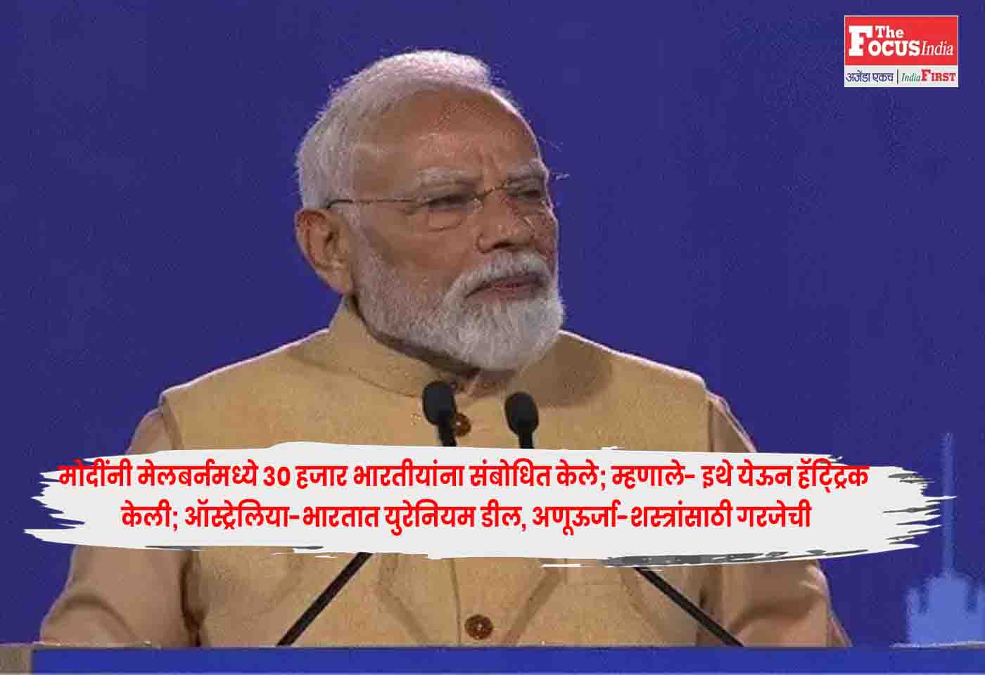 PM Modi