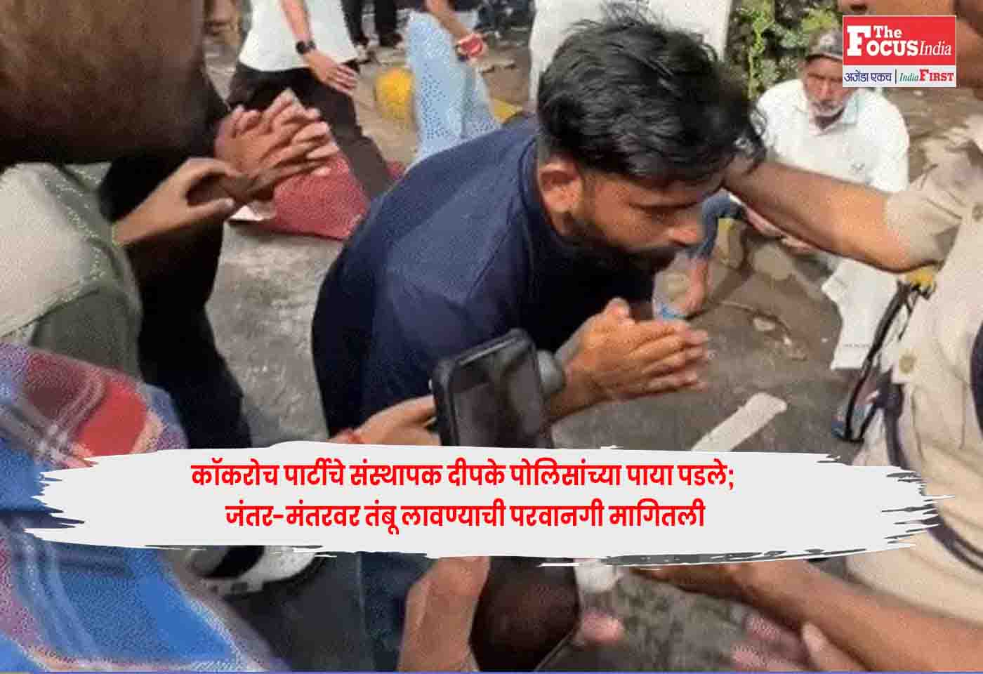 Abhijeet Deepke
