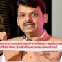 CM Devendra Fadnavis