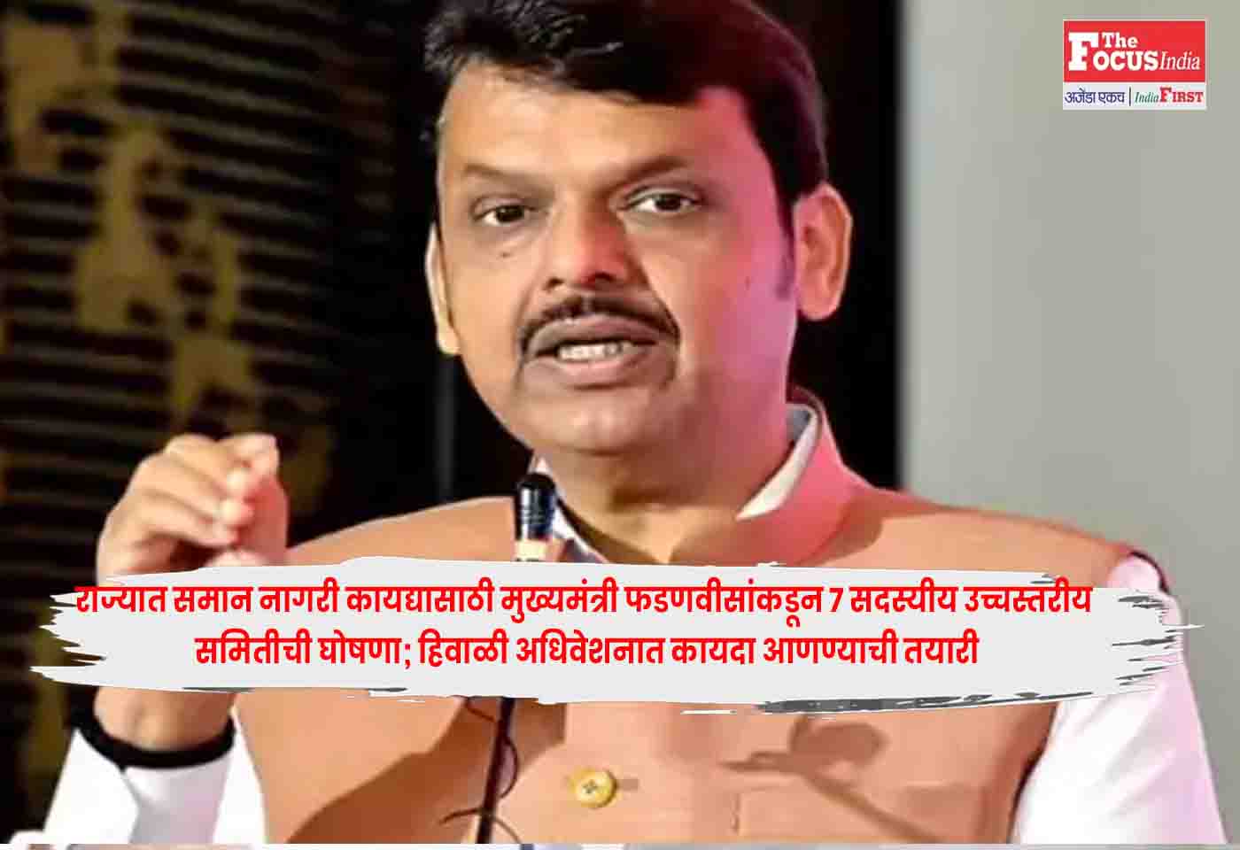 CM Devendra Fadnavis