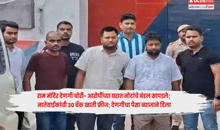 Ram Mandir