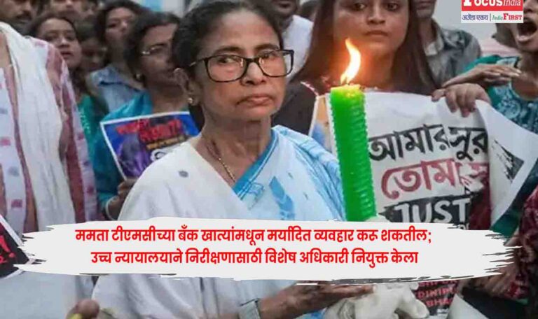 Mamata's