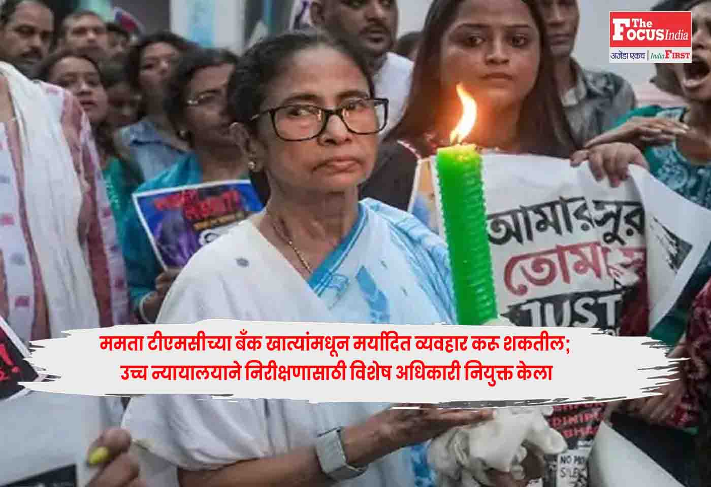Mamata's