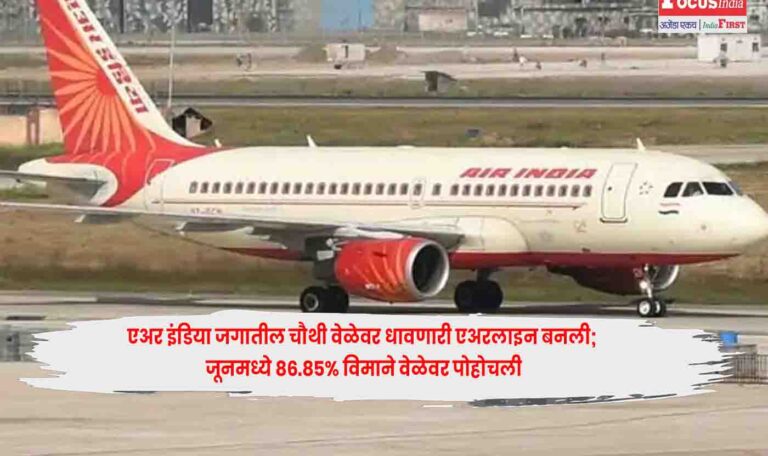 Air India