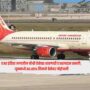 Air India