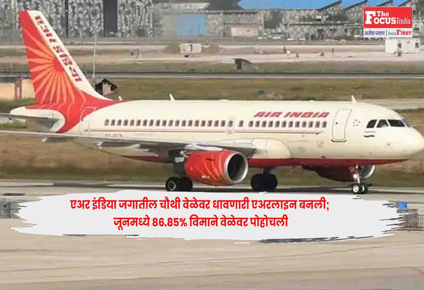 Air India
