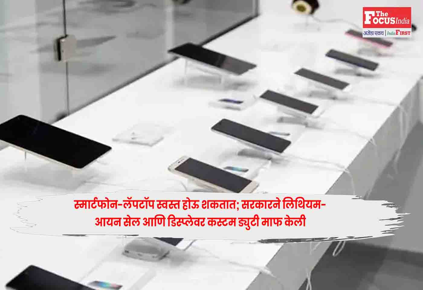 Smartphones