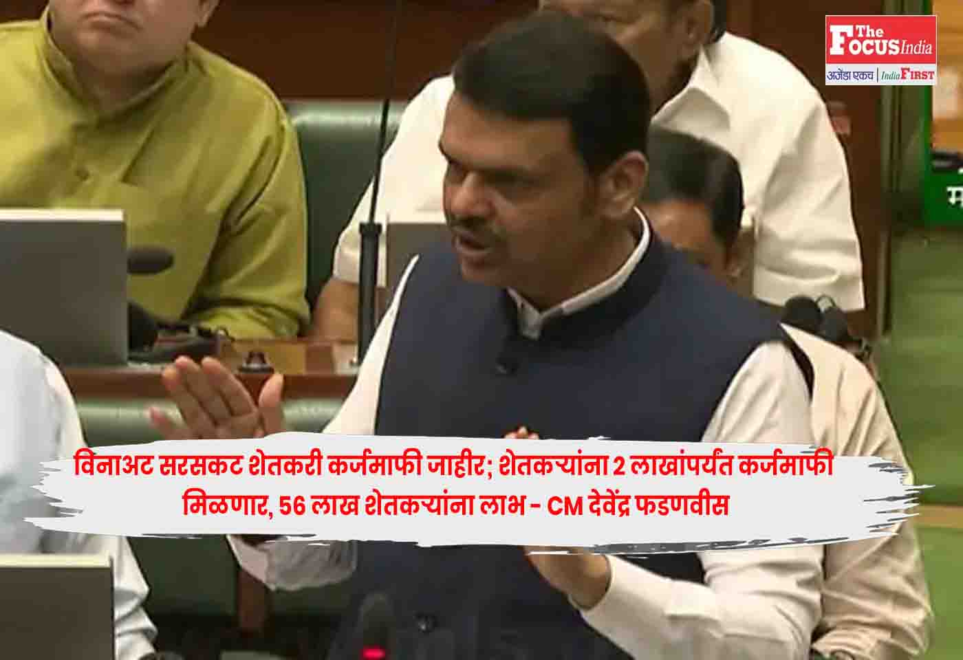CM Devendra Fadnavis
