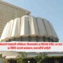 Maharashtra Assembly