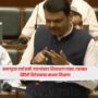 CM Devendra Fadnavis