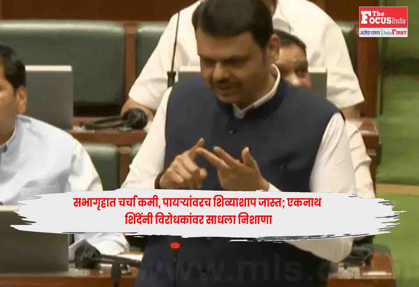 CM Devendra Fadnavis