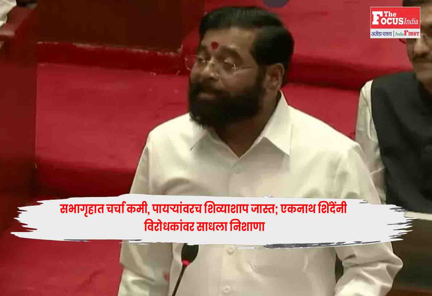 Eknath Shinde