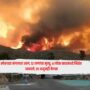 Spain Wildfire