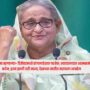 Sheikh Hasina