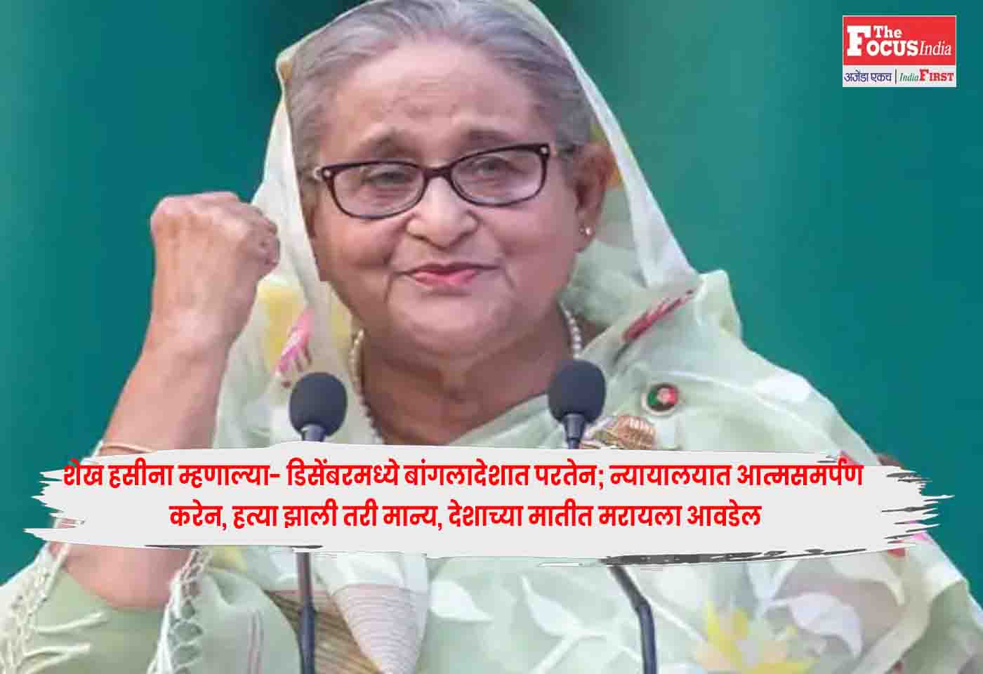 Sheikh Hasina