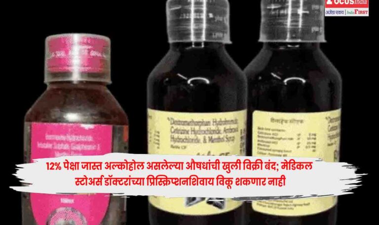 Govt Amends Drugs Rules