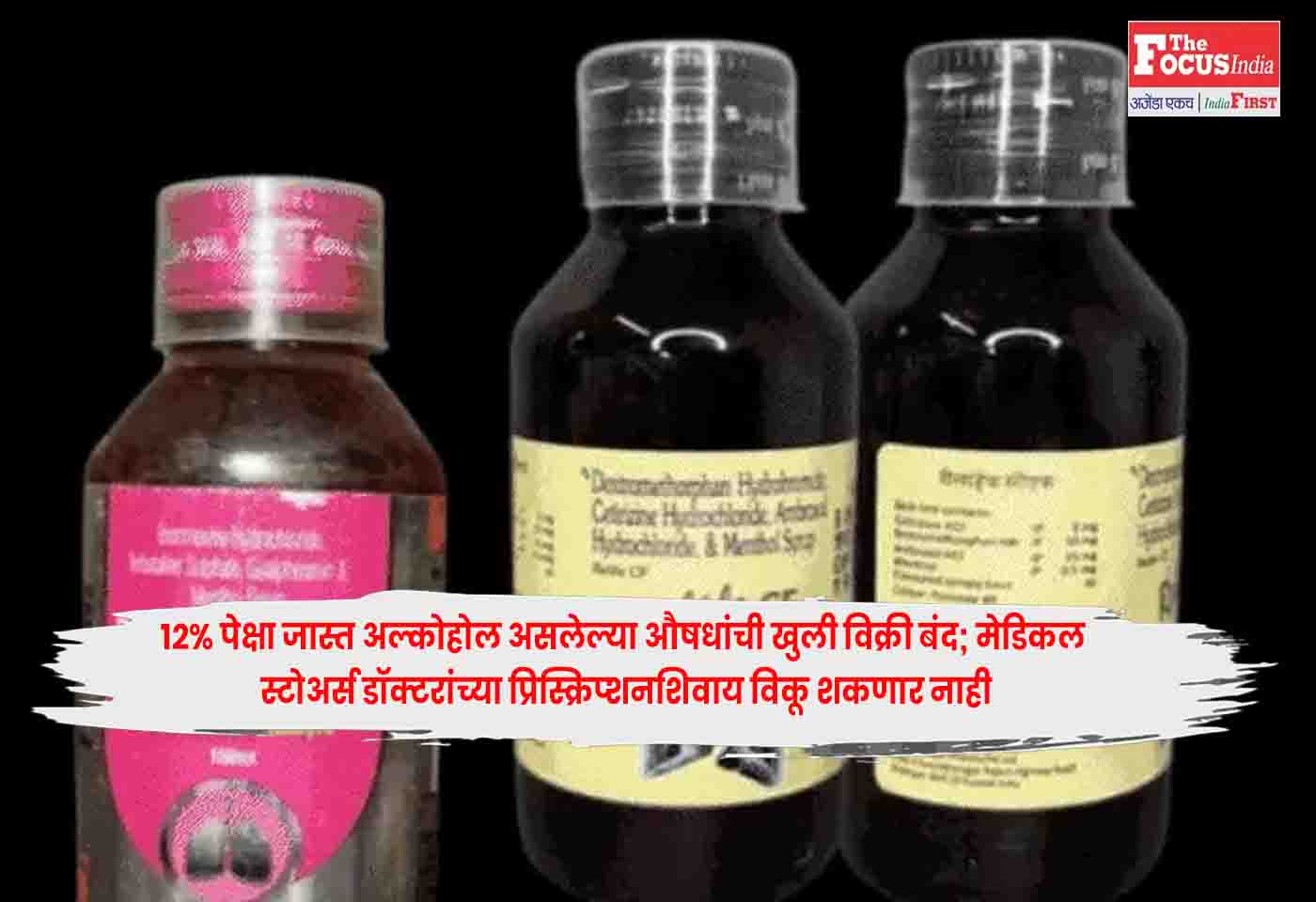 Govt Amends Drugs Rules