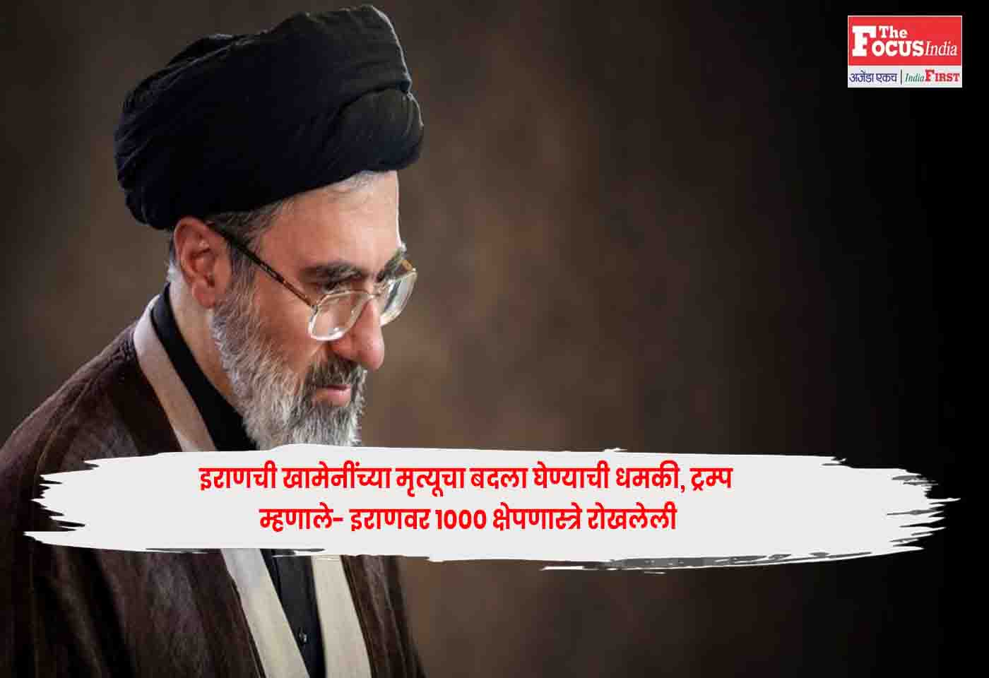 Iran Assassination