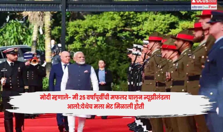 PM Modi